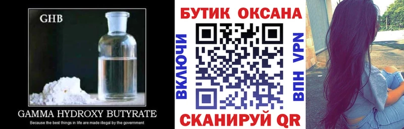 МЕГА маркетплейс Ильский Бутират оксибутират