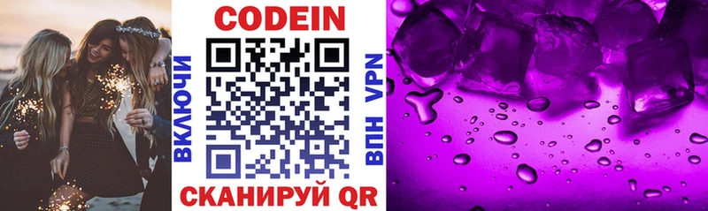 omg ССЫЛКА  Ильский  Кодеин Purple Drank 