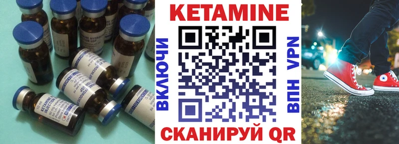 Кетамин VHQ  Ильский 