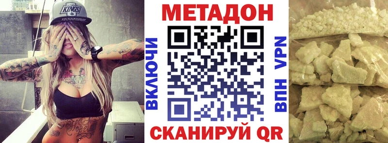 Метадон белоснежный купить наркотики сайты Ильский